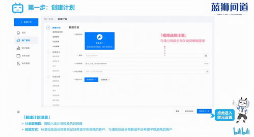 B站广告投放全攻略 代理合作模式与效果广告案例解析